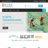 广州市贺工智能化工程有限公司--首页