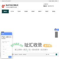 分散剂-流平剂-消泡剂-防沉剂-润湿剂-附着力促进剂-抗油剂-特殊助剂-佛山市千佑化工有限公司
