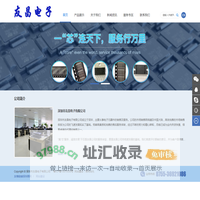 深圳市友昌电子有限公司