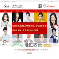 明星代言-明星代言费-明星经纪公司-明星代言报价表-星梦想
