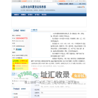 山西长治华夏货运信息部_欢迎您！山西长治华夏信息配货站