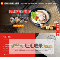 洛阳俏南湖餐饮管理有限公司