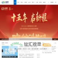 珠海大横琴集团有限公司