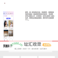 解忧社交