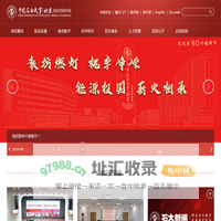 中国石油大学（北京）克拉玛依校区
