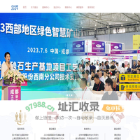 2024西部成都国际砂石展览会 官方网站-成都砂石展