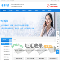 手机信号放大器_手机信号增强器_无线直放站_帝讯科技