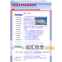 超声波流量计-大连索尼卡仪表有限公司-超声波流量计生产厂家