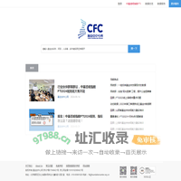 基金会中心网