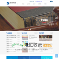 北京京友律师事务所