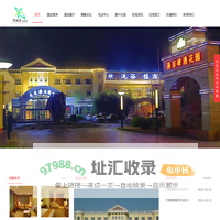 北京天昊源度假村