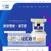 裱花机_食品裱花机_视觉裱花机_食品浇注机_食品点花机_拉花机_[柏锐智能科技]_多年专注裱花机解决方案商