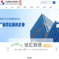 内蒙古新思路文化艺术发展有限公司