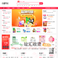 优睿商城-每天千款优惠券，一折限时疯抢！