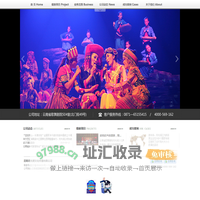 云南演艺网_昆明月光翎