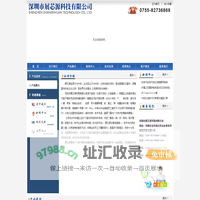 深圳市展芯源科技有限公司