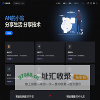 AN的小站 | 分享生活、分享知识