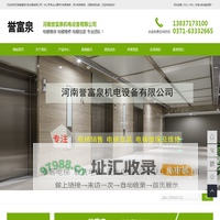 郑州电梯维保_电梯维修大修_电梯加装更换公司-河南誉富泉机电设备有限公司