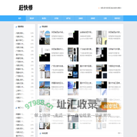 赶快修-收集整理各类家电品牌售后维修服务信息