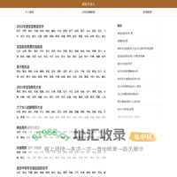 起名不求人