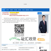 上海房产律师网_上海动拆迁律师_上海征收补偿安置律师_上海动迁律师_上海宅基地拆迁补偿安置律师