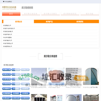 库尔勒钢铁网