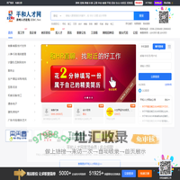平和人才网|平和人事人才网|平和人才市场【平和人才网】