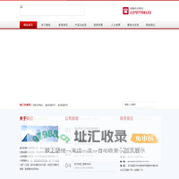 温州市港电电器有限公司