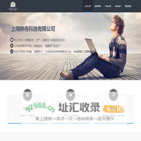 上海舯舟科技有限公司