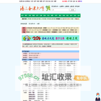 语文备课大师  首页