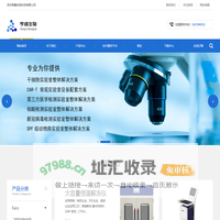 深圳生物安全柜-台式离心机-二氧化碳培养箱-深圳亨睿生物科技有限公司