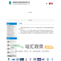 香港昭洋国际贸易有限公司