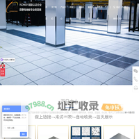 常州市金松防静电地板有限公司-防静电地板专业制造商