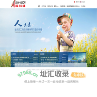 厦门三烨清洁科技股份有限公司