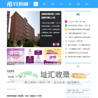 华北科技网