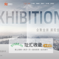 亚泰东方会展
