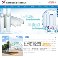 芜湖新世纪净化器材有限责任公司