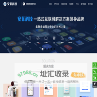 重庆小程序开发_微信小程序开发_重庆APP开发_重庆APP开发公司-【安菲科技】