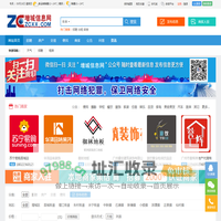 增城信息网 - 免费发布房产、招聘、求职、二手、商铺等信息