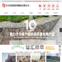 镀锌电焊石笼网箱-加筋格宾网-铅丝笼厂家-河道格宾笼-固滨笼-雷诺护垫-安平县博创丝网制品有限公司