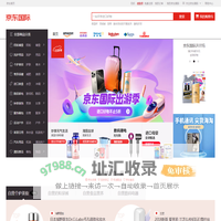 京东国际_海外购_海外购物网_100%正品保证-京东