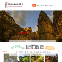 平谷天云山风景区