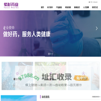 无锡紫杉药业股份有限公司