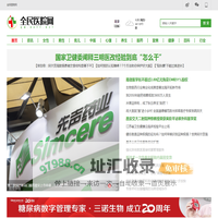 全民医院网