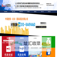 2025年北京门业展览会,门窗展会【大会官网】第34届中国北京国际门业暨五金展览会