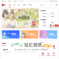CDA数据分析师—连接数据时代的企业与人