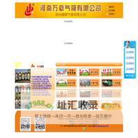 河南万豪气模有限公司---郑州腾晖气模厂 豪华气模 婚庆气模 白事气模灵棚 广告气模 卡通气模 气模公司 拱门 彩虹门 金狮气模 广告帐篷