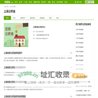 【上海住房公积金查询,2024上海市公积金管理中心个人公积金账户查询】安居客官网