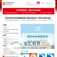 孝感新闻网