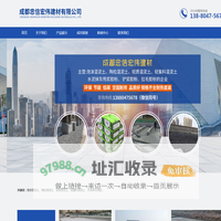 成都忠信宏伟建材有限公司|泡沫混泥土、陶粒混泥土、轻质混泥土、轻集料混泥土、水泥抹灰甩浆胶粉、 铲浆胶粉、拉毛胶粉